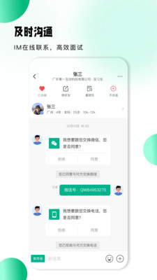 小翅兼职正式版截图3