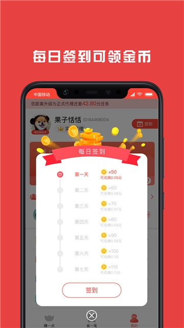 报米花破解版截图4