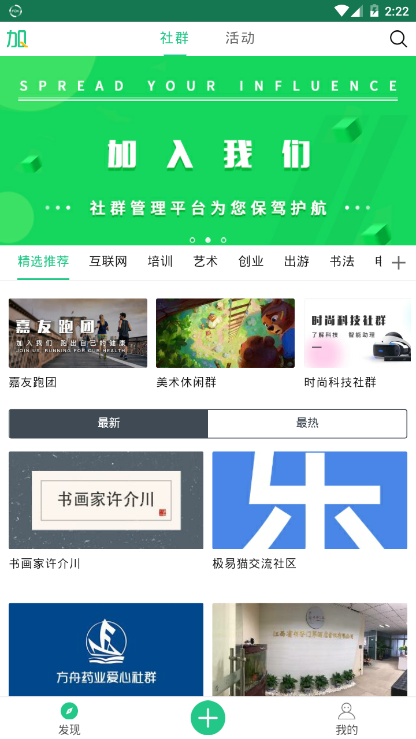 我快加入网页版截图1