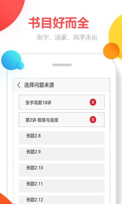 考研星球官方正版截图3