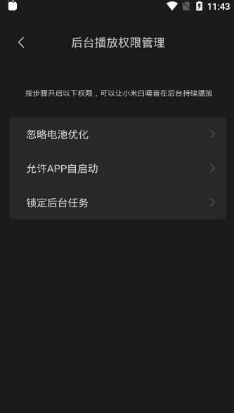 米兔哄睡网页版截图3