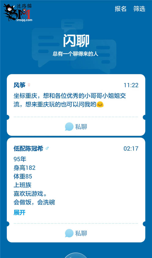 迷路猫社区官方正版截图2