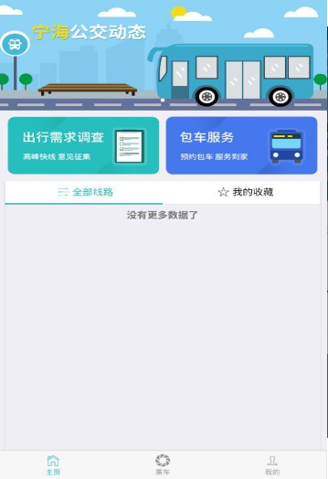 霞客行软件安卓版截图3