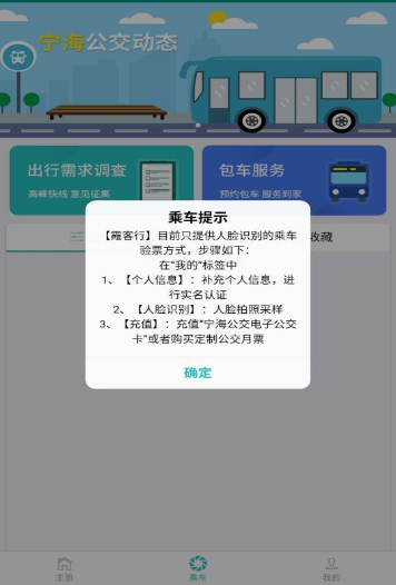 霞客行软件安卓版截图4