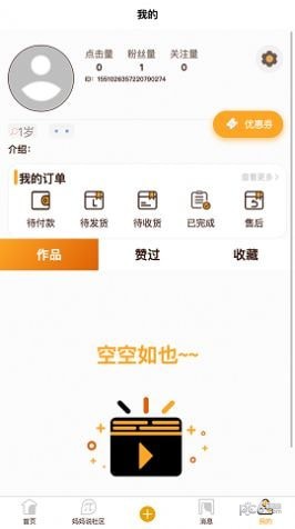 妈妈说甄选官方正版截图3