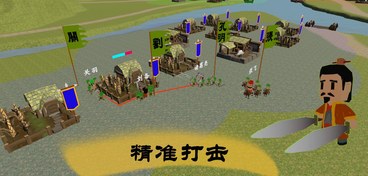 中华战事录游戏完整版截图2