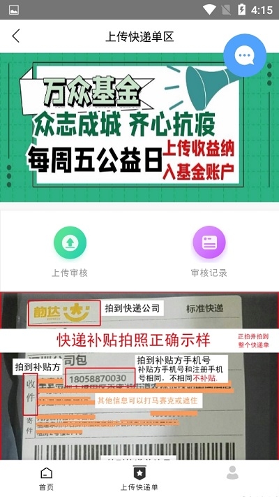 万众商城破解版截图2