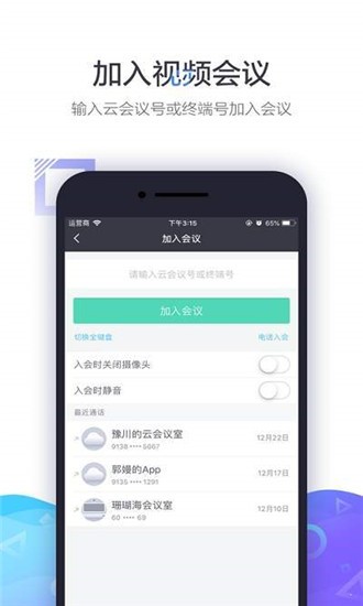 中油易连完整版截图3