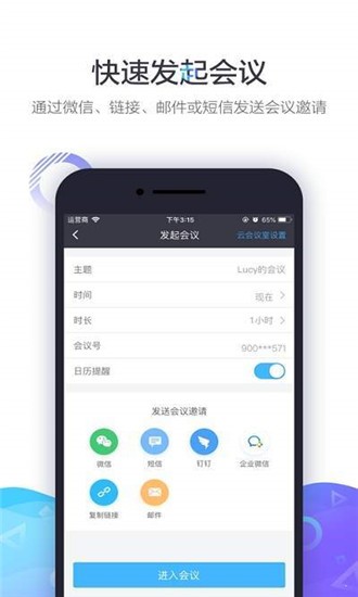 中油易连完整版截图2