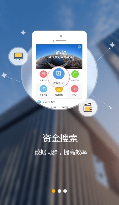 沈阳监督通官方正版截图2