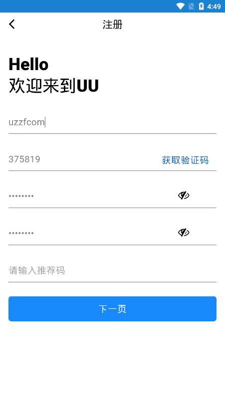 UU在线汉化版截图3