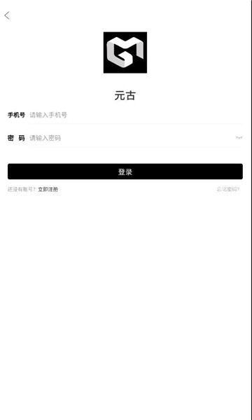 元古数藏官方正版截图3