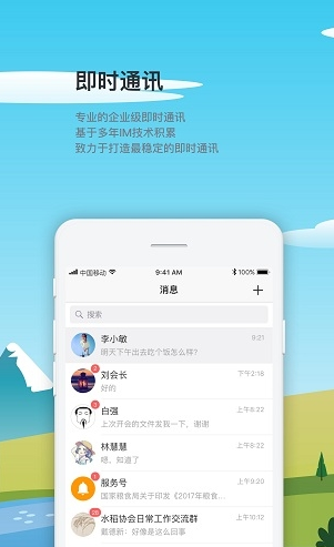 友粮人网页版截图4