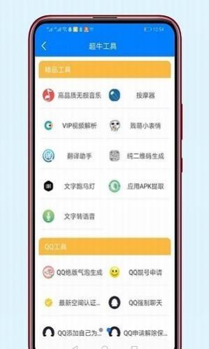 稚初百宝箱ios版截图2