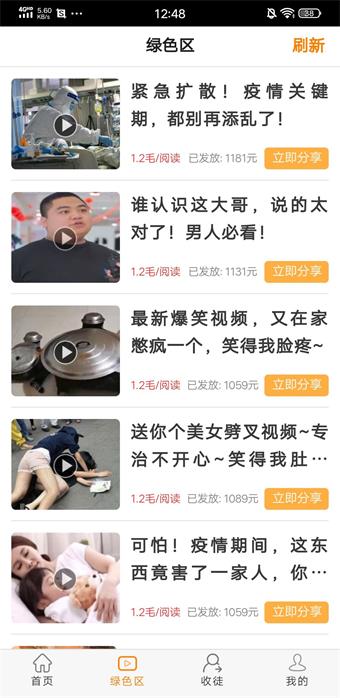 翻倍赚转发赚汉化版截图2