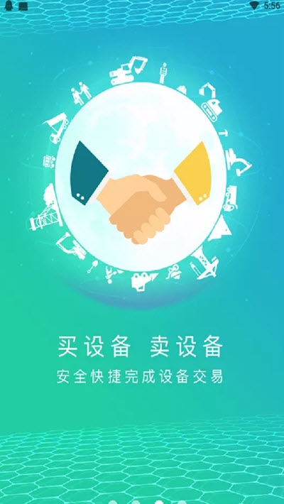 黑马矿友正式版截图4