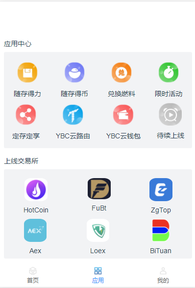 YBC云矿场网页版截图3