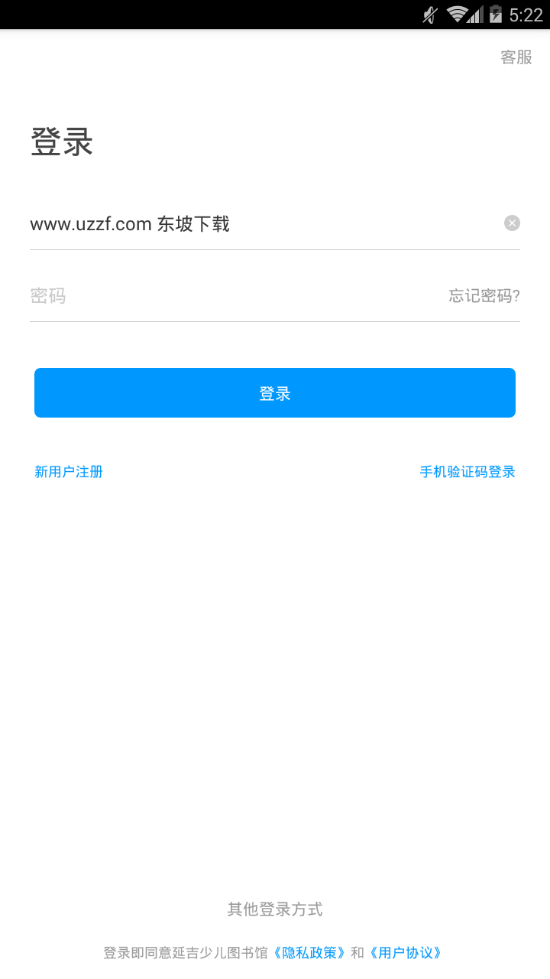 延吉少儿图书馆无限制版截图3