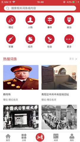 延安红云正式版截图2