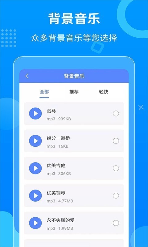 一键语音导出去广告版截图2