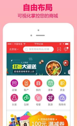 玛雅六月商城完整版截图3