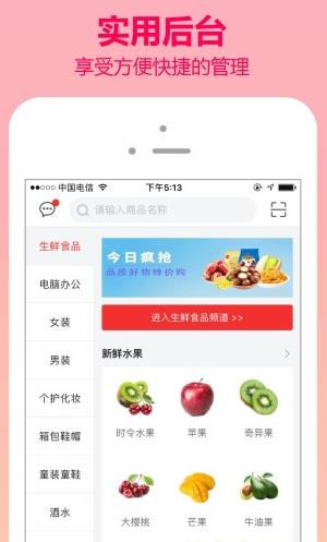 玛雅六月商城完整版截图4