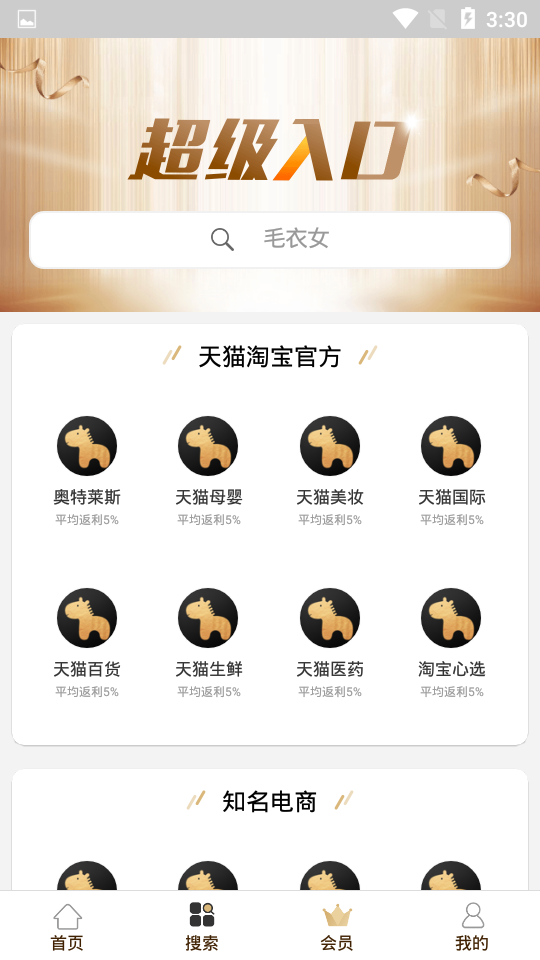 斑马点点免费版截图3