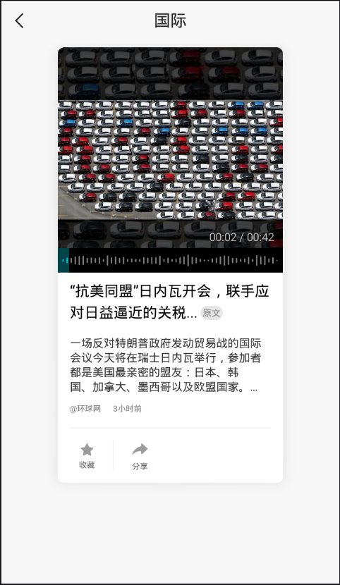 海豚智音无限制版截图4