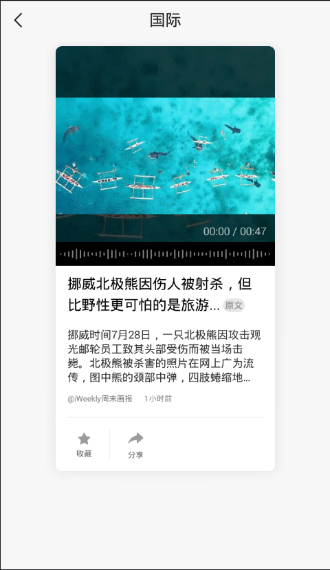 海豚智音无限制版截图3