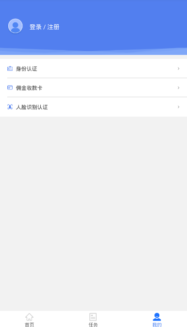 信用访客无限制版截图4