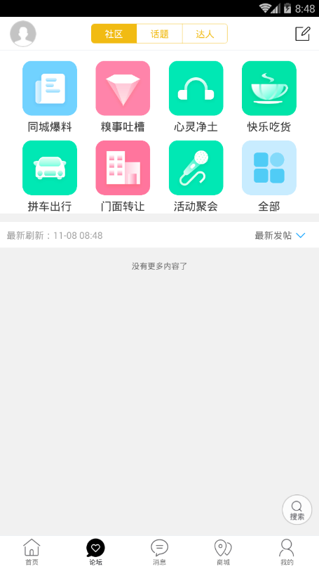 乐送ios版截图3