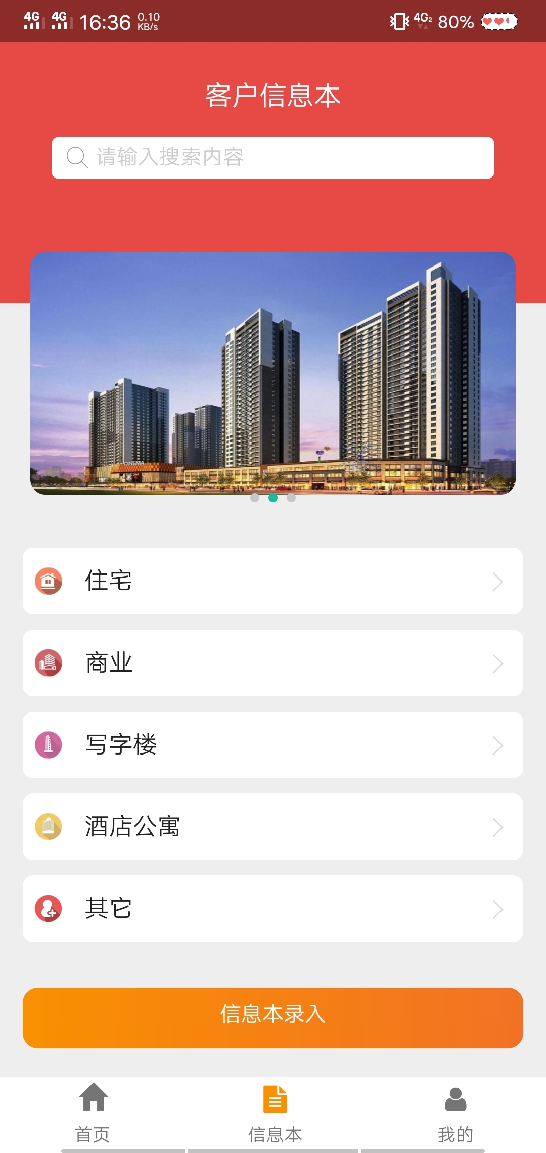 客介通完整版截图4