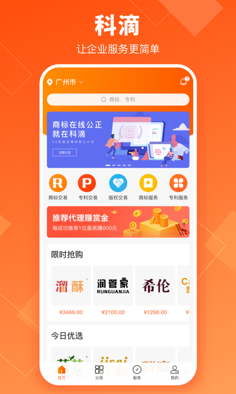 科滴免费版截图3