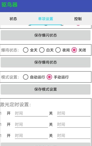 红皎阳农业去广告版截图2