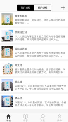 麦高画室破解版截图3