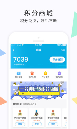 e学云教学ios版截图3