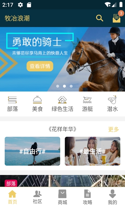 牧冶浪潮完整版截图3