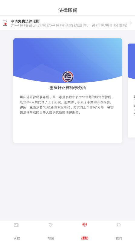 急视救正式版截图4