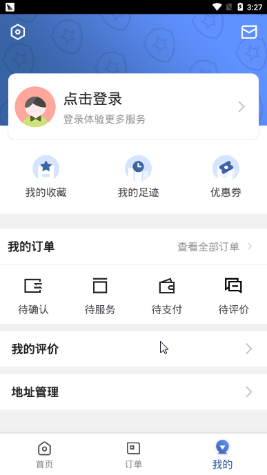 开锁帮免费版截图3