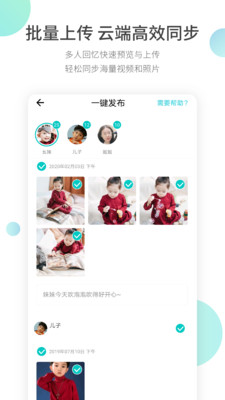 小回忆相册ios版截图2