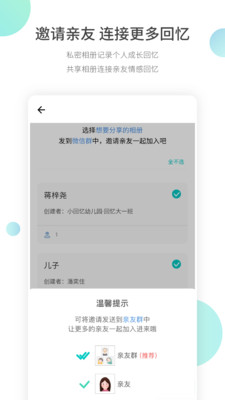 小回忆相册ios版截图4