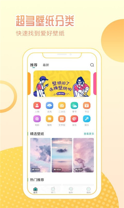 鹦鹉壁纸正式版截图4