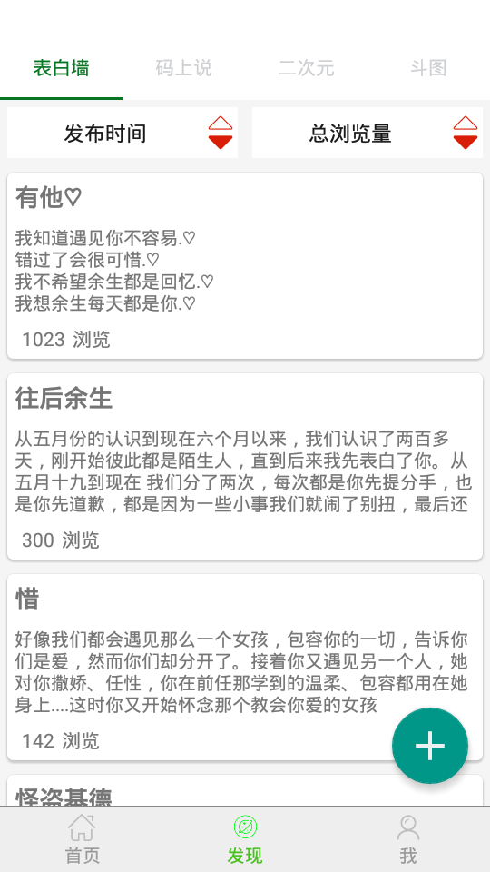 爆笑Gif制作ios版截图2