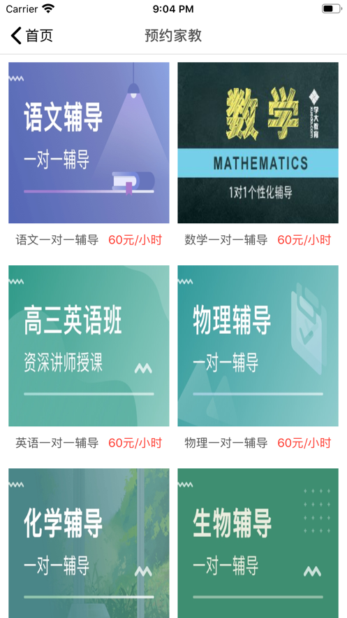 河马乐学英语ios版截图2