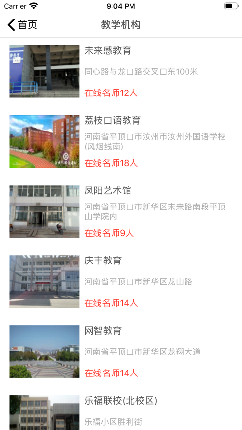 河马乐学英语