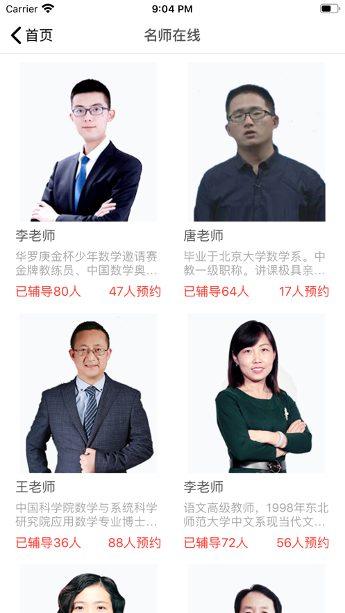 河马乐学英语ios版截图3