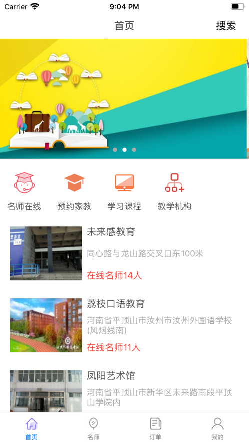 河马乐学英语ios版截图4