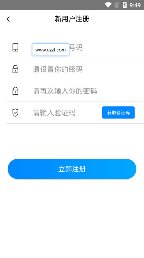 一键作业软件汉化版截图2