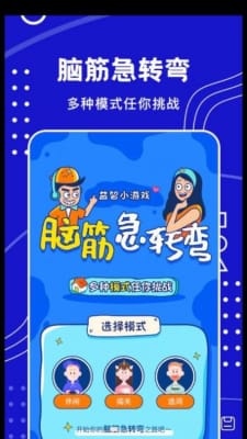 天天搞笑段子正式版截图2