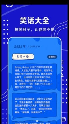 天天搞笑段子正式版截图3